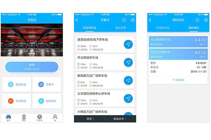 智慧停車APP開發(fā)