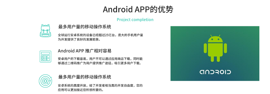 Android App開發(fā)