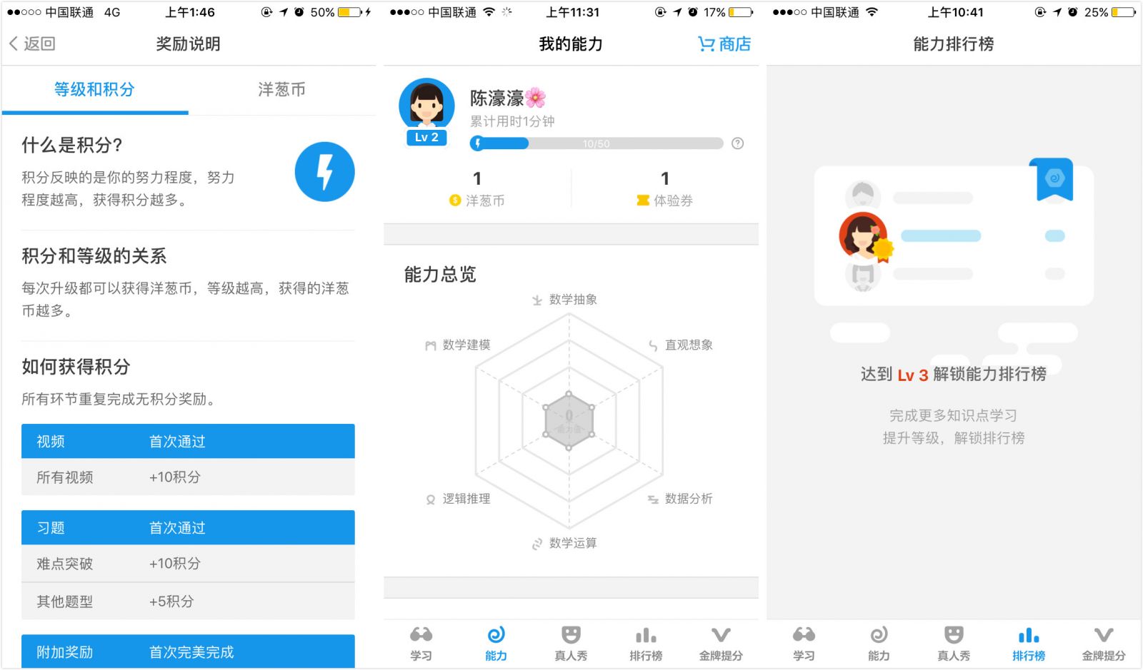 教育工具類APP：用戶激勵(lì)的方法以及使用指導(dǎo)