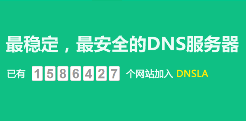 DNS安全圖